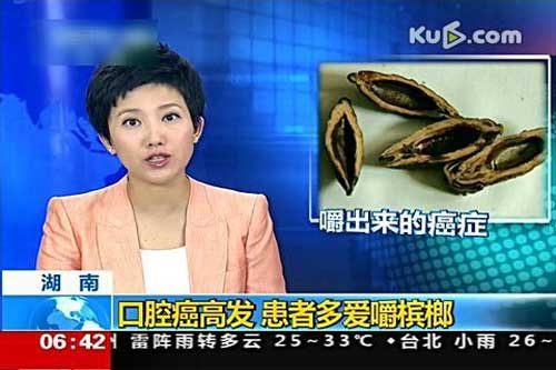 多嚼槟榔易患口腔癌.jpg