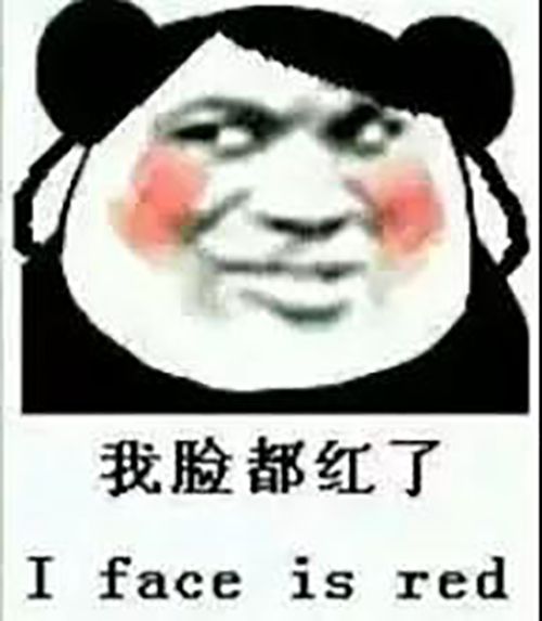 脸红表情.jpg